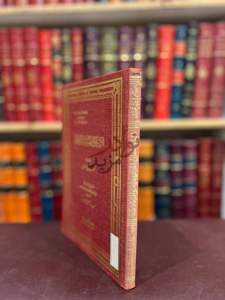 غلاف كتاب الرد على الجهمية والزنادقة الرد على الجهمية