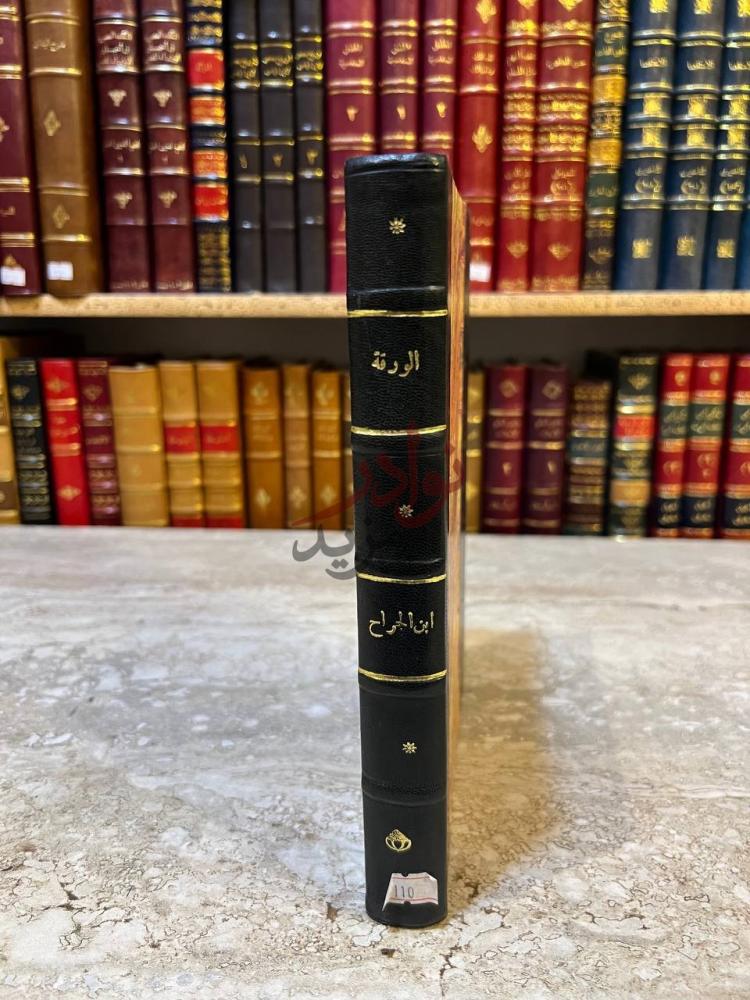 تجليد كتاب الورقة صورة لكعب الكتاب
