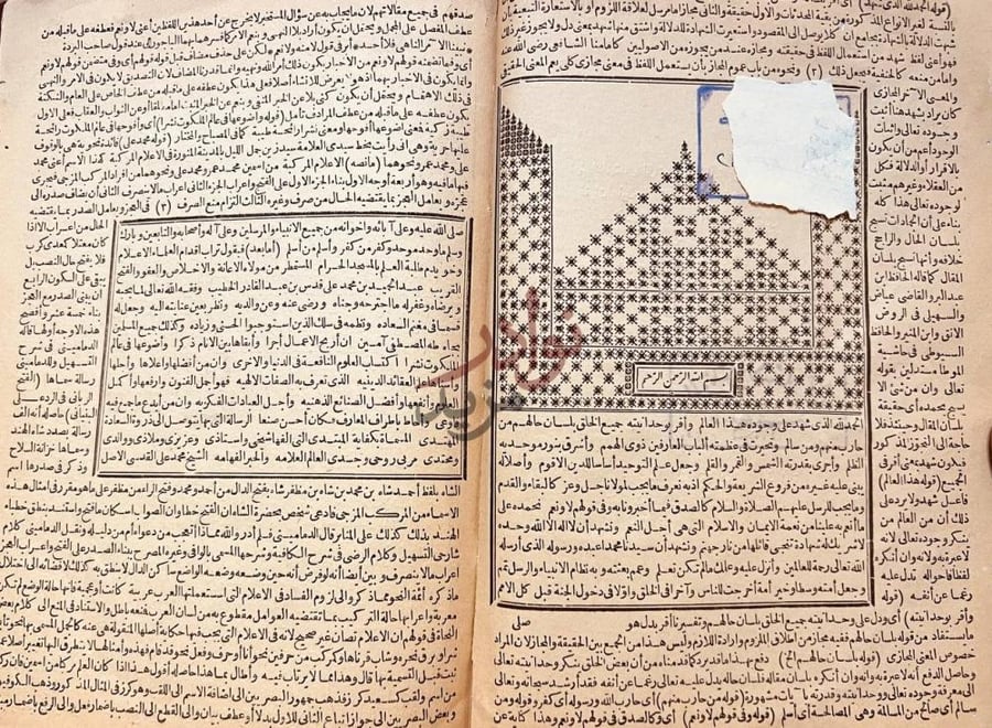 تمهيد كتاب ارشاد المهتدى الى شرح كفاية المبتدى