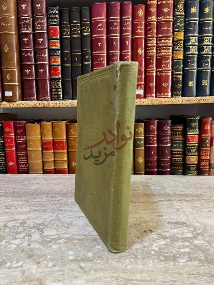 تجليد كتاب الصديق ابو بكر