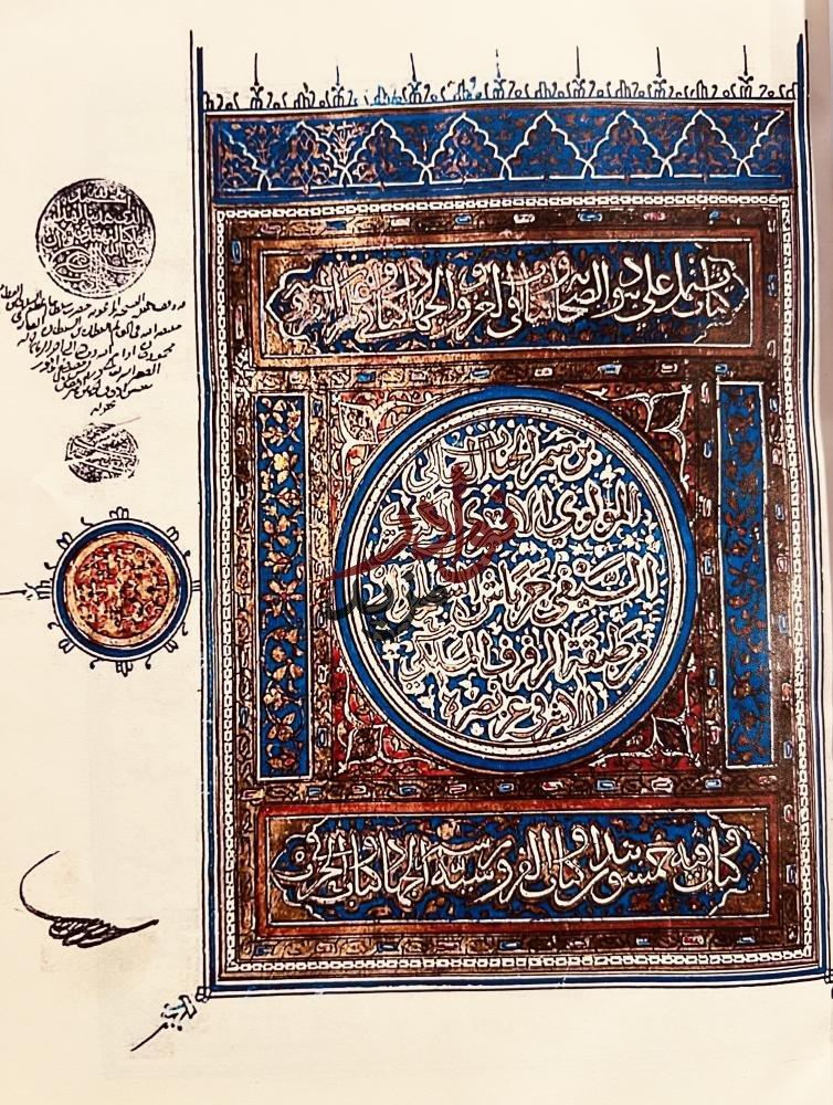 صورة مخطوط بنود الصحابة في الغزو والجهاد