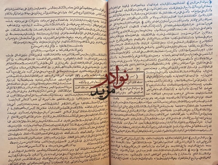 شرح فتح القدير 8/1 ابن الهمام