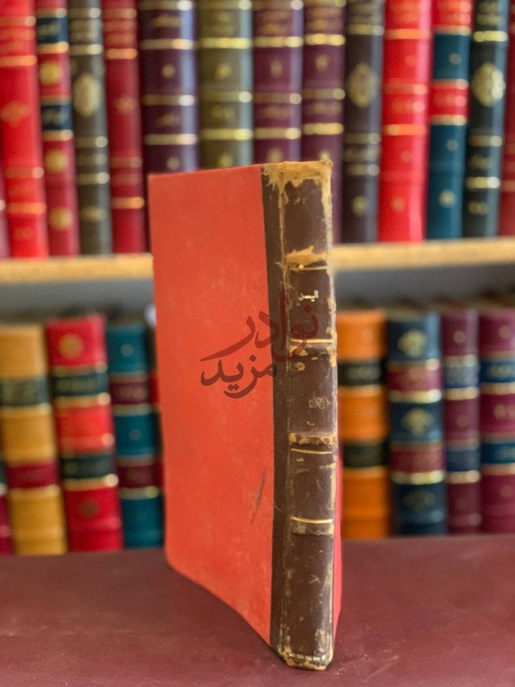 تجليد كتاب اليمن تاريخه السياسي منذ استقلاله في القرن الثالث