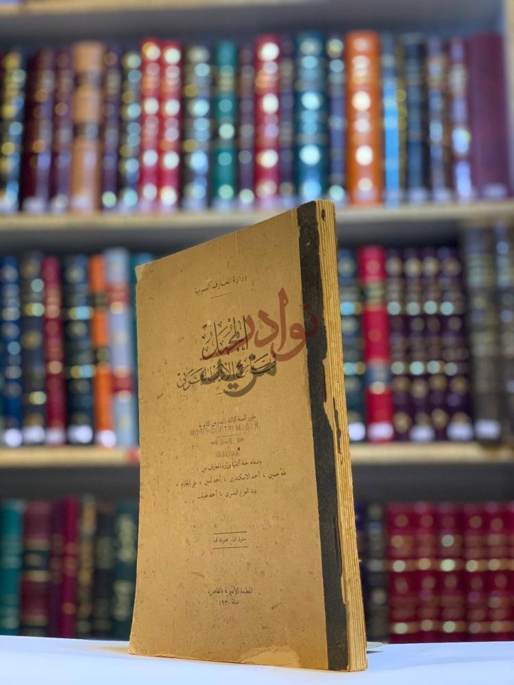 غلاف كتاب المجمل في تاريخ الادب العربي صورة للكتاب