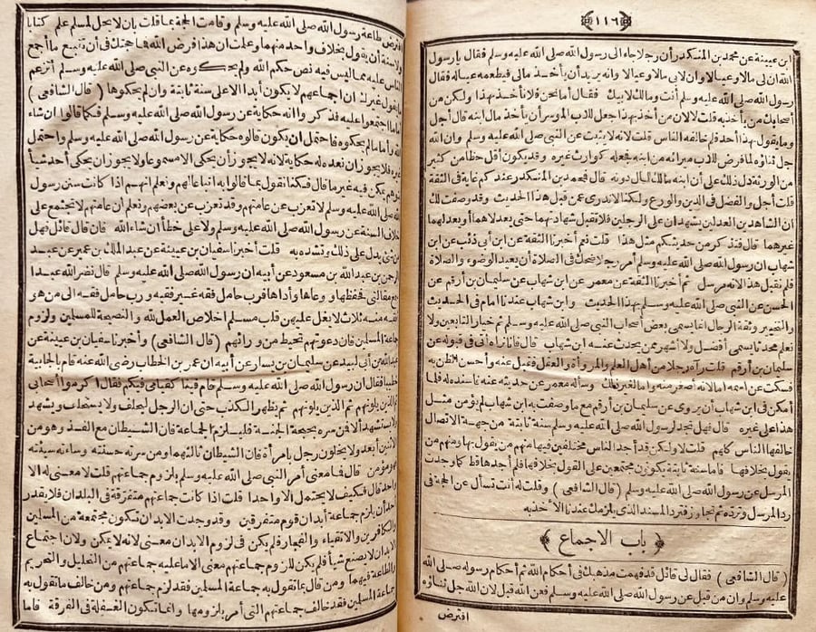 السنن /الشافعي