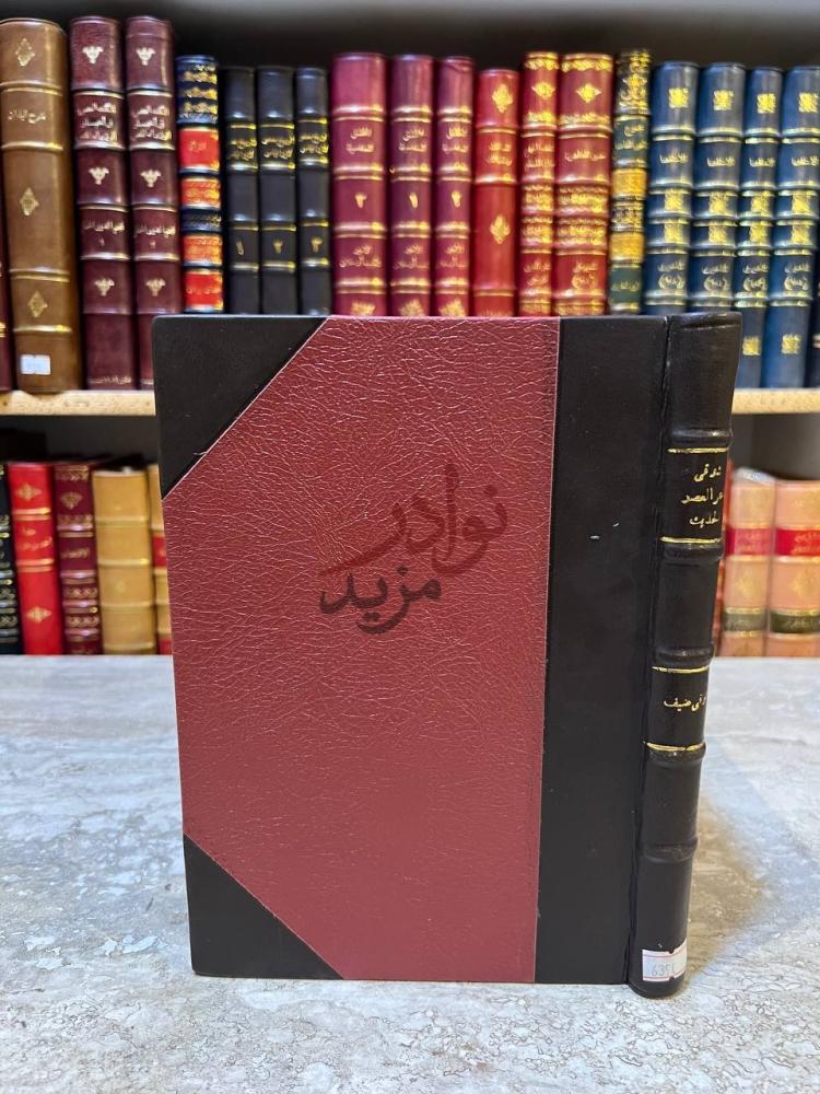 تجليد كتاب شوقي شاعر العصر الحديث