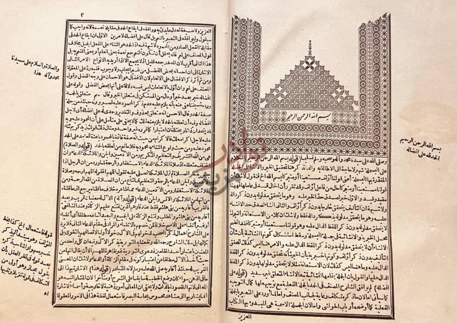 تمهيد كتاب حاشية البناني على شرح الجلال المحلى على جمع