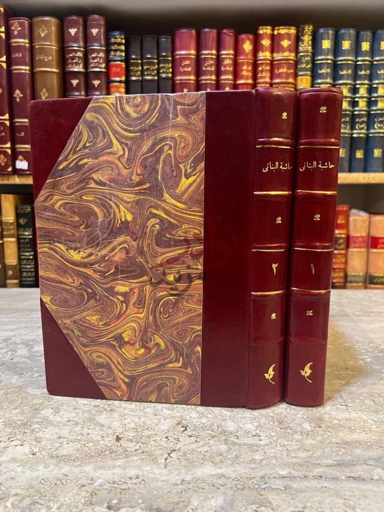 غلاف كتاب حاشية البناني على شرح الجلال المحلى على جمع الجوامع