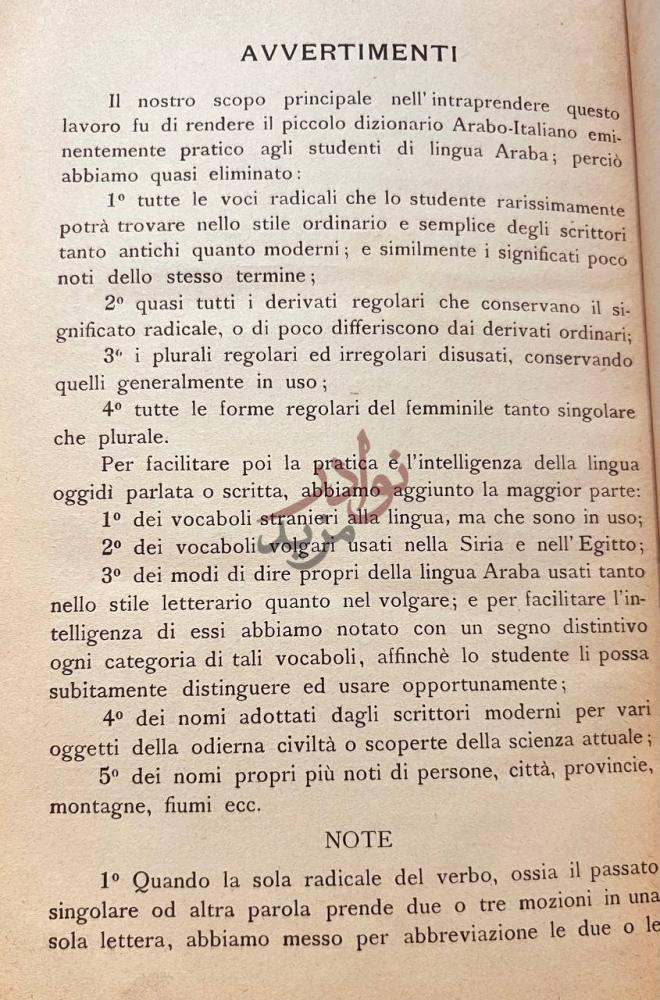 مقدمة كتاب نخب الجمان من معجم العرب والايطالين معجم عربي