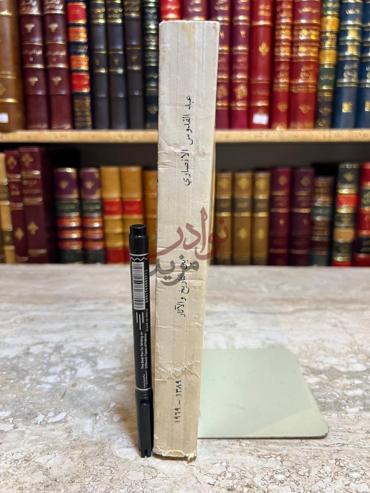 تجليد كتاب بين التاريخ والاثار كعب الكتاب