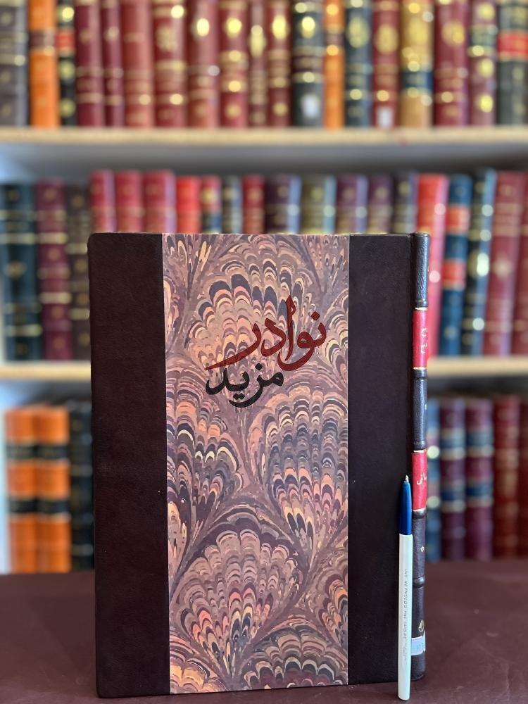 كتاب صورة مخطوط منادح الممادح وروضة المآثر والمفاخر عبدالمحسن الغساني تجليد هامش
