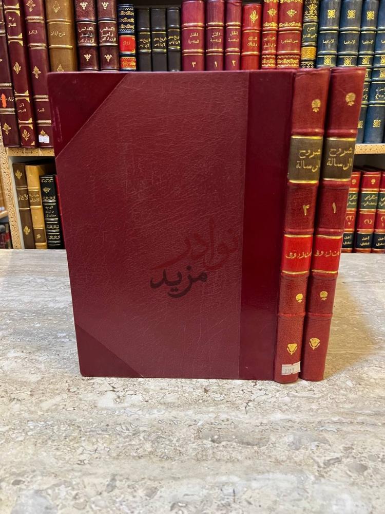 تجليد كتاب شرح زروق مع شرح عيسي التنوخي على متن الرسالة