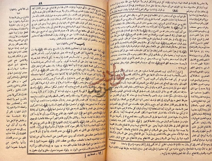 صفحة داخلية كتاب حاشية على مراقي الفلاح شرح نور الايضاح