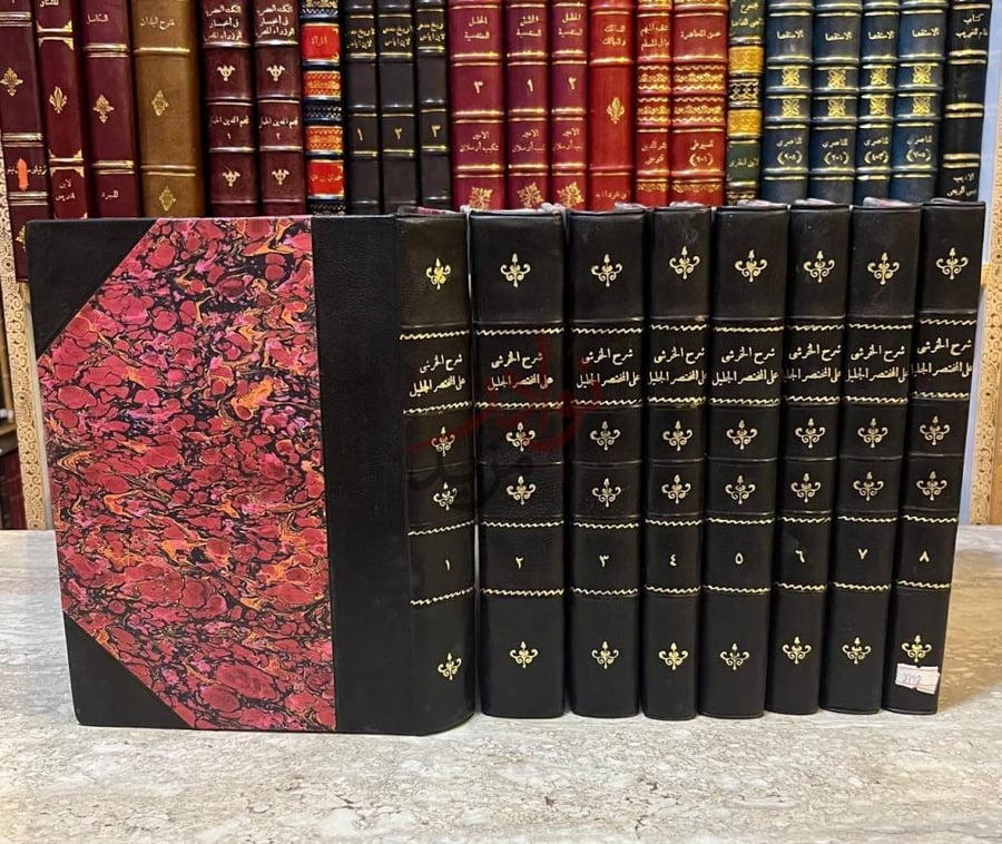 غلاف كتاب شرح الخرشي على المختصر الجليل لابي الضياء