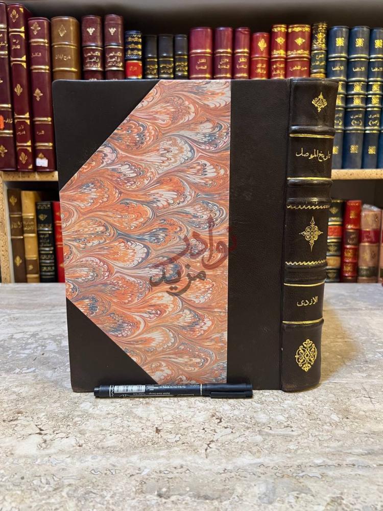 تجليد كتاب تاريخ الموصل