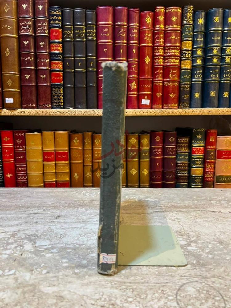 تجليد كتاب الايمان كعب الكتاب Spine