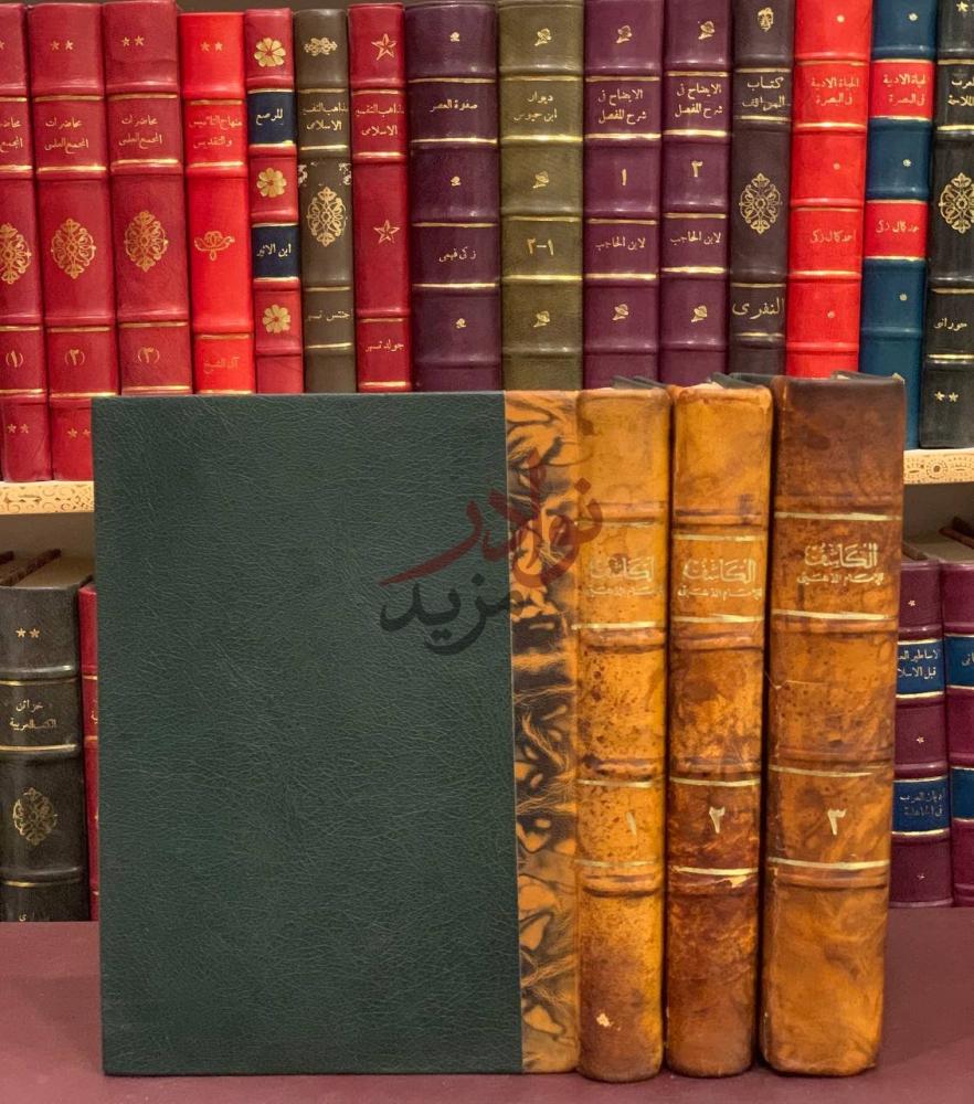 غلاف كتاب الكاشف في معرفة من له رواية في الكتب الستة