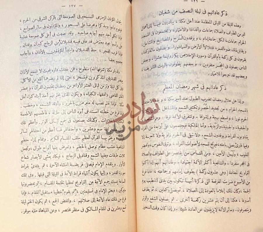صفحة داخلية كتاب مهذب رحلة ابن بطوطة المسماة تحفة النظار