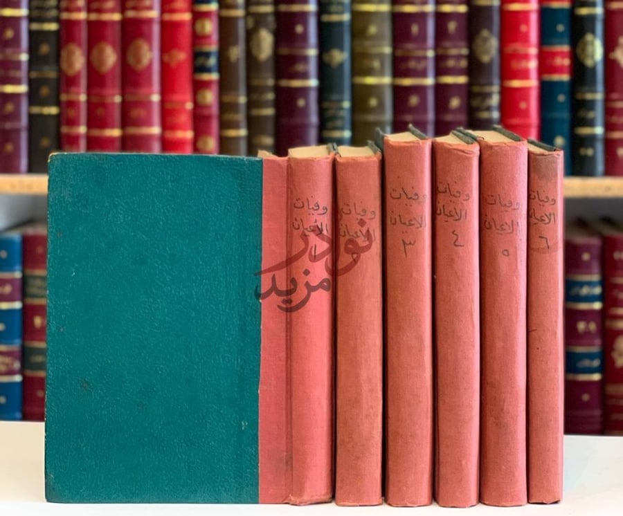 تجليد كتاب وفيات الاعيان وانباء ابناء الزمان