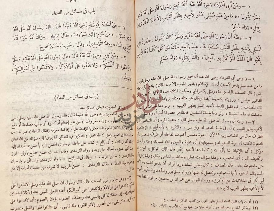 صفحة داخلية كتاب دليل الفالحين لطرق رياض الصالحين