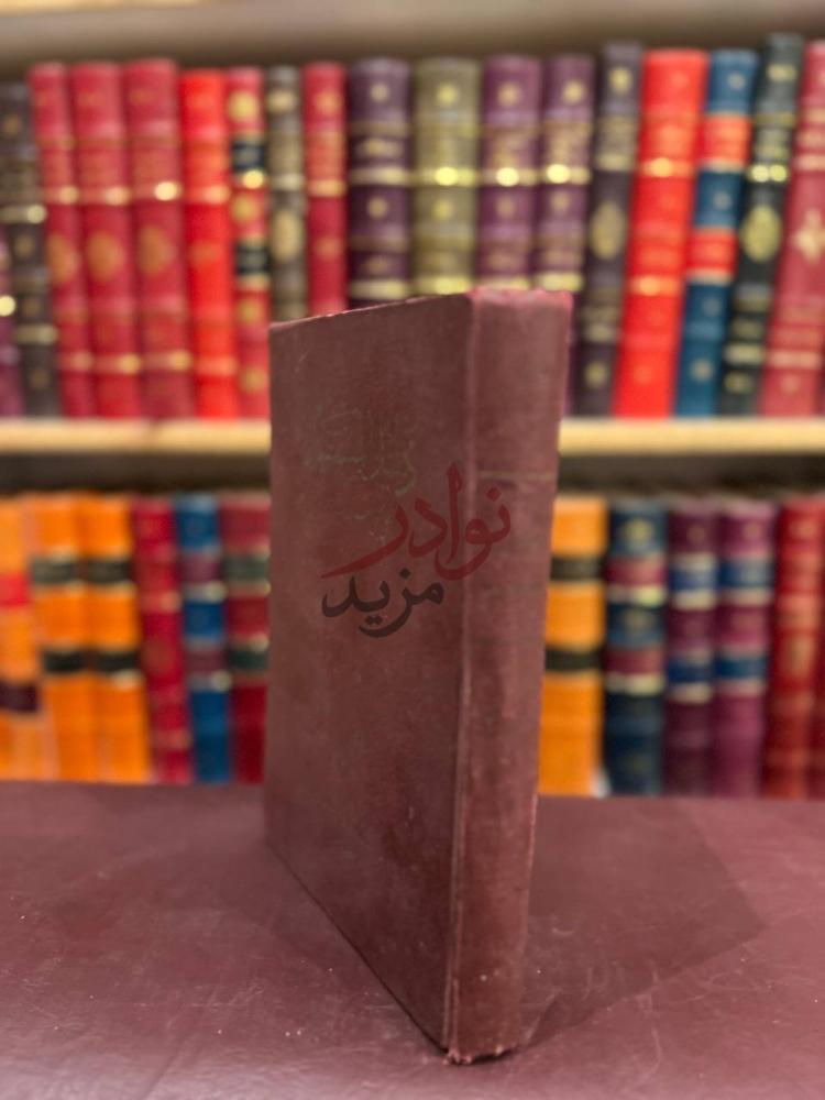 تجليد كتاب دليل المستفيد على كل مستحدث جديد دليل المستفيد