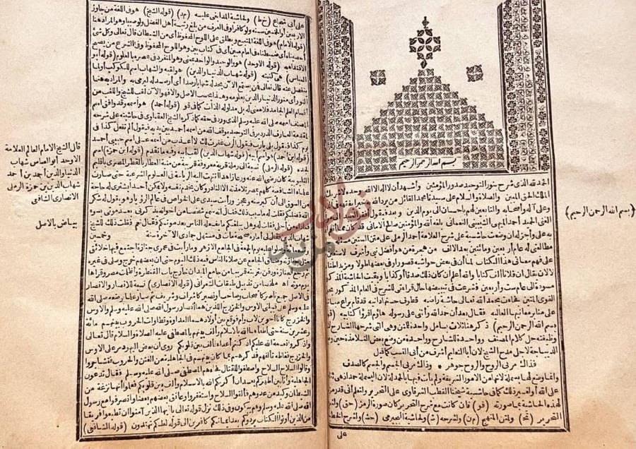 تمهيد كتاب حاشية احمد الميني الشيبيني على شرح الستين مسئله