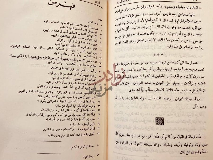 فهرس كتاب الشذا الطيب في ذكرى ابي الطيب فهرس