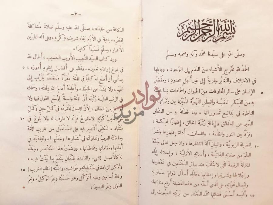 مقدمة كتاب نظام الغريب الحمد لله مخرج