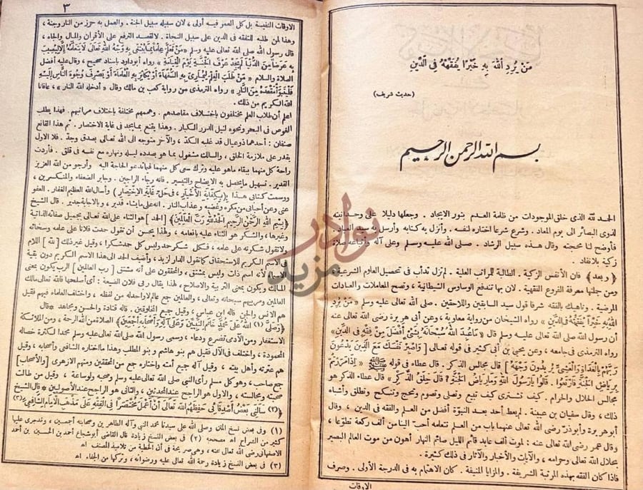 تمهيد كتاب كفاية الاخيار في حل غاية الاختصار