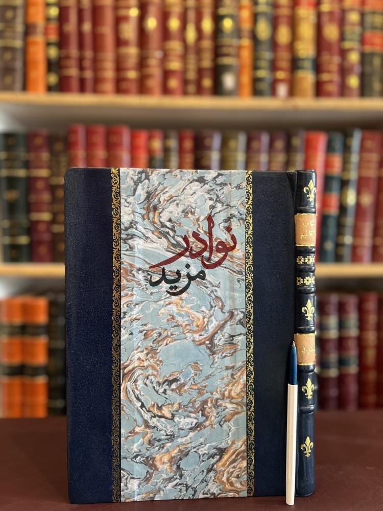 كتاب صورة مخطوط الاقاليم هامش ابي اسحاق الفارسي