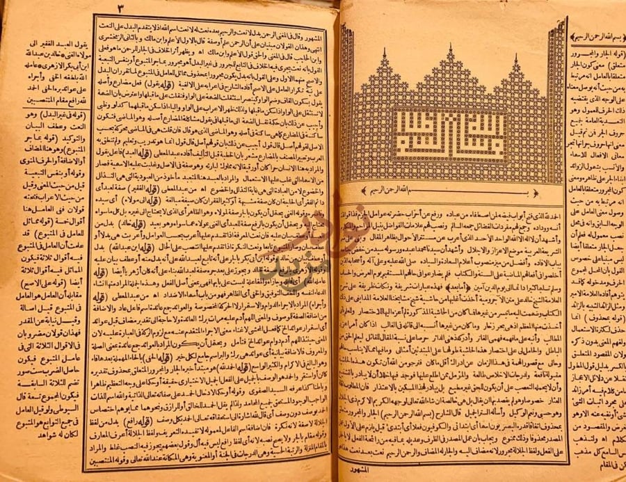 صفحة داخلية كتاب حاشية الصاوي على الدردير في علم البيان
