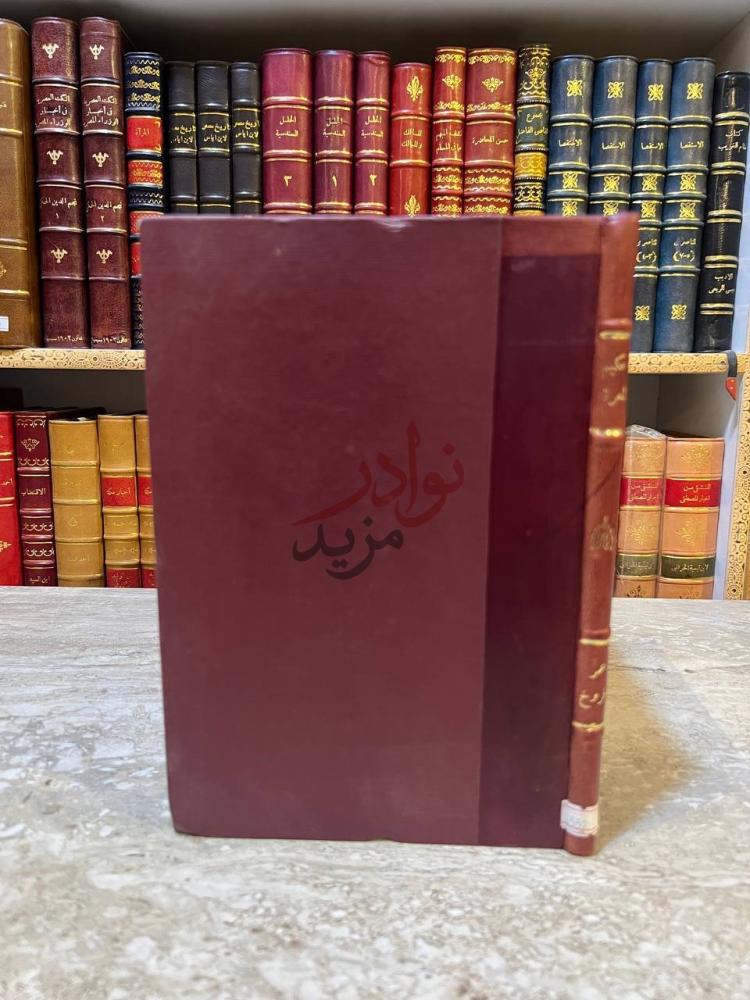 تجليد كتاب حكيم المعرة المعري