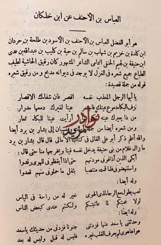 كامل كيلاني في مراة التاريخ اصل