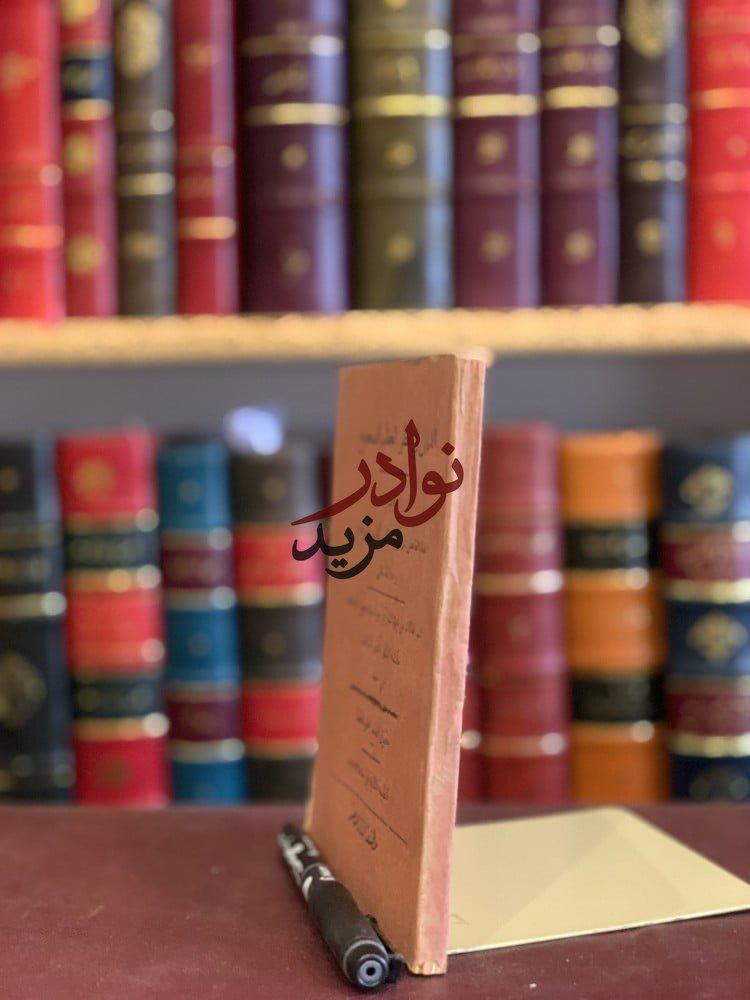 الدين في نظر العقل الصحيح/محمد صدقي