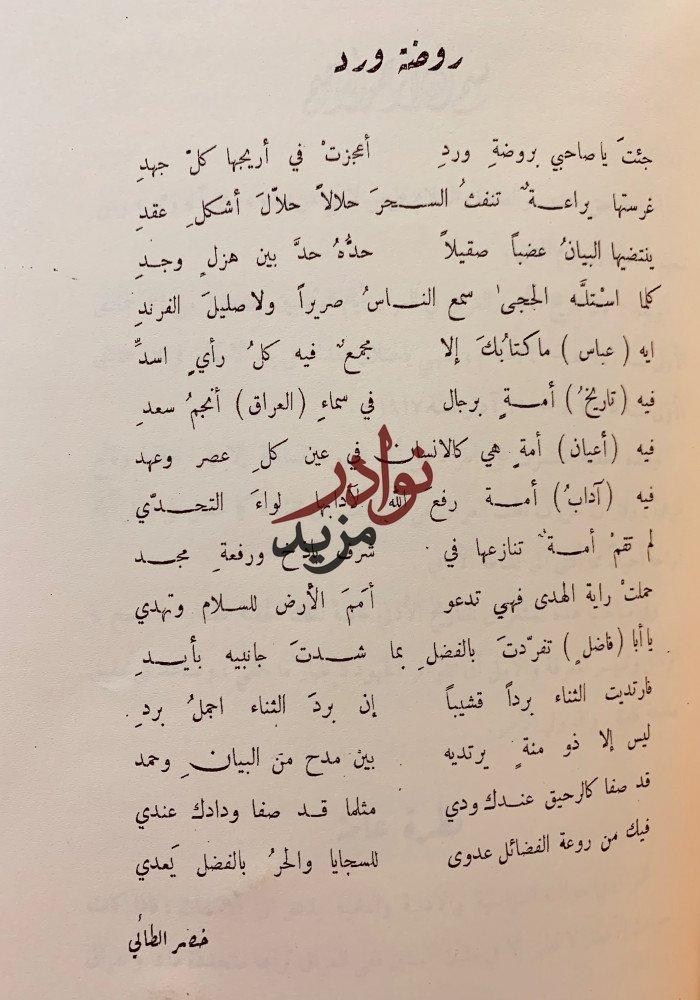 تاريخ الادب العربي في العراق تجليد اركان