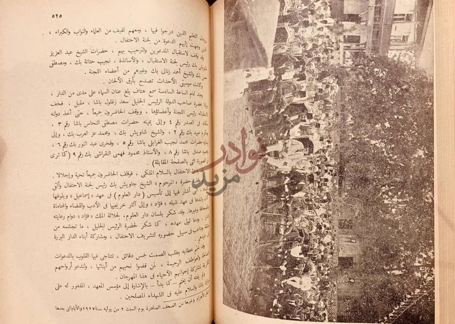 صفحة داخلية كتاب تقويم دار العلوم نص يصف حدثا
