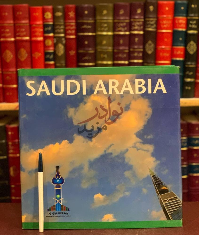غلاف كتاب Saudi Arabia المملكة العربية السعودية