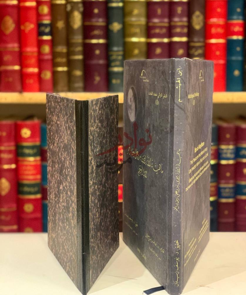 غلاف كتاب ماهية الاثر الذي يبدو على وجه القمر