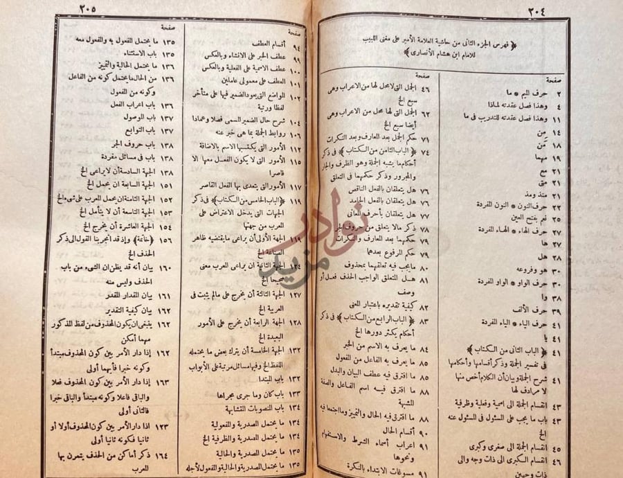 فهرس كتاب مغنى اللبيب فهرس