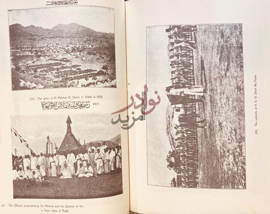 صفحة داخلية كتاب مراة الحرمين صفحة ألواح تضم صورا