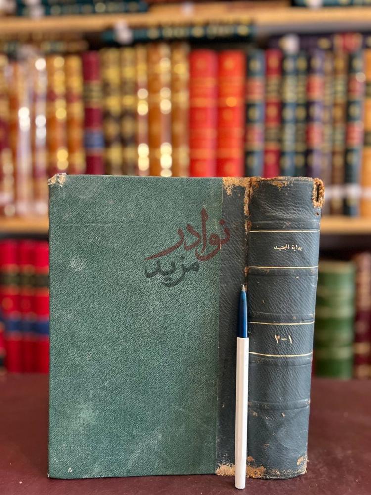 تجليد كتاب بداية المجتهد ونهاية المقتصد بداية المجتهد