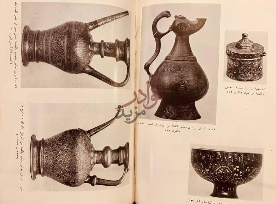 صفحة داخلية كتاب الفنون الاسلامية