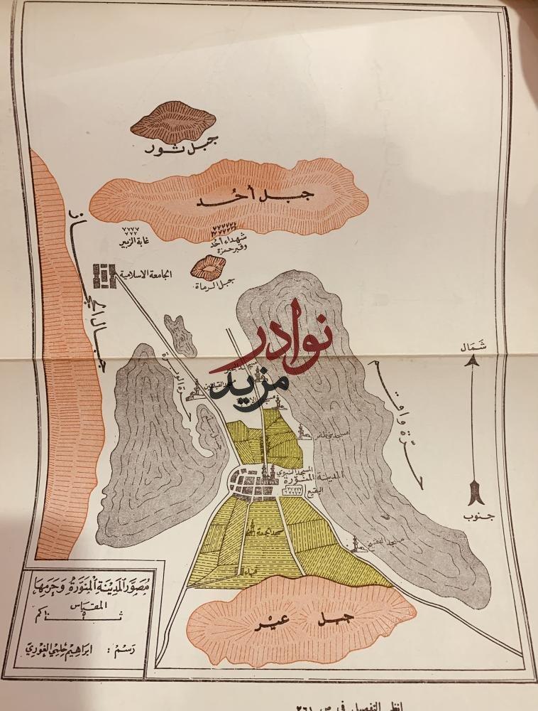 الحج والعمرة في الفقه الإسلامي/نور الدين عتر