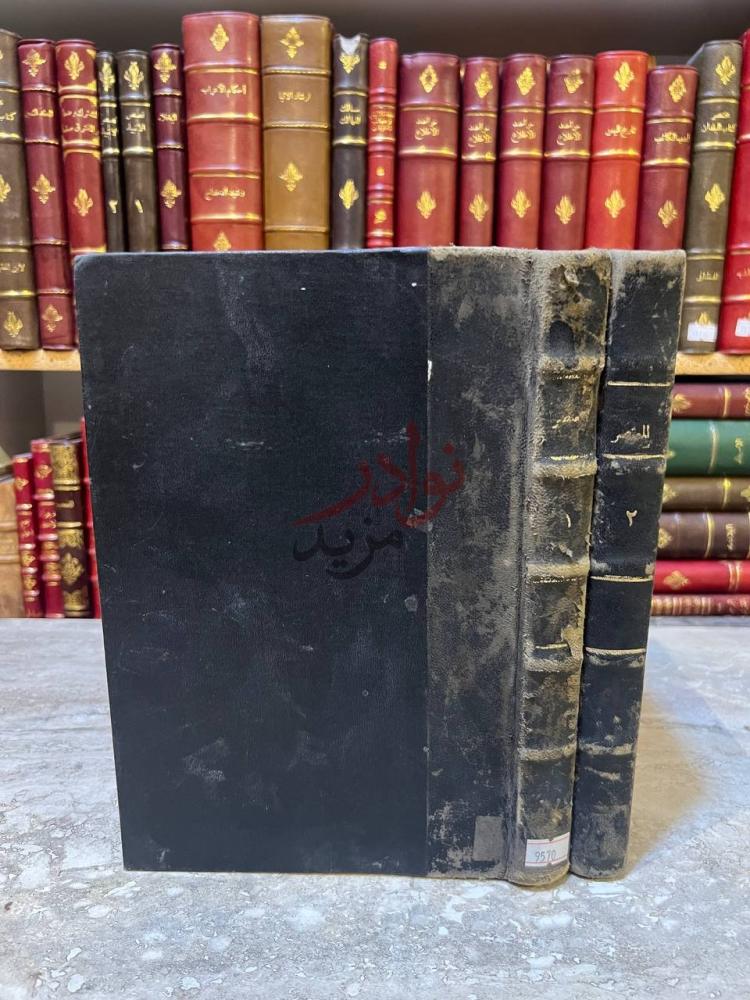 تجليد كتاب المعتصر من المختصر من مشكل الاثار