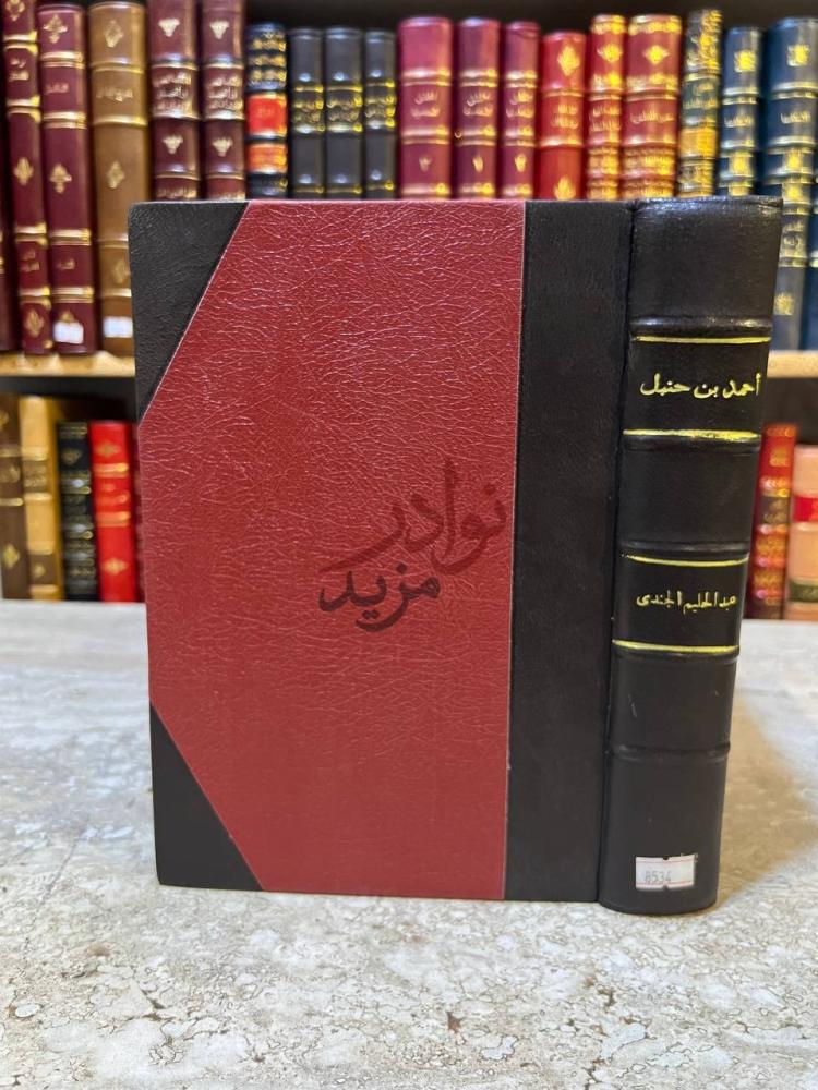تجليد كتاب احمد بن حنبل امام اهل السنة