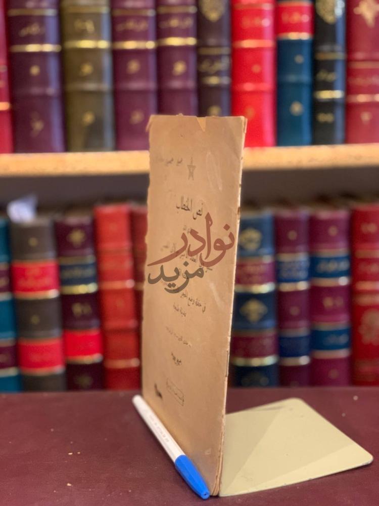 صفحة عنوان كتاب نص الخطاب الذي القاه سمو ولي العهد الامير