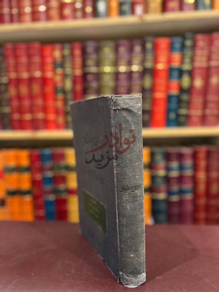 تجليد كتاب التاج المكلل من جواهر مآثر الطراز الاخر والاول