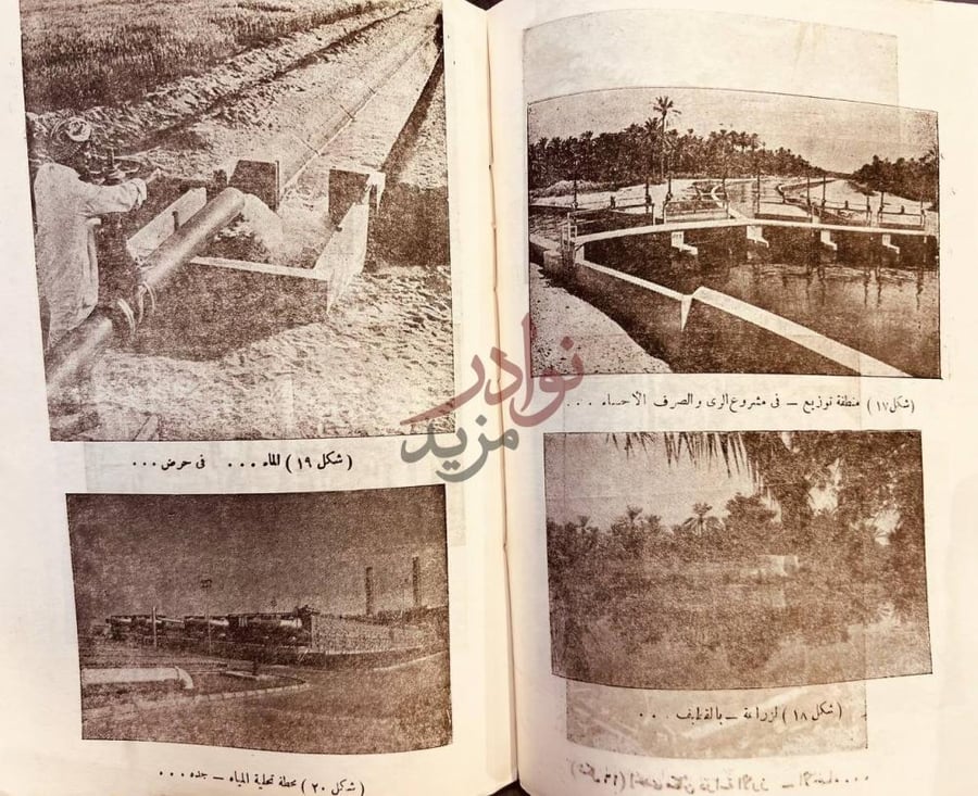 صفحة داخلية كتاب تاريخ المملكة العربية السعودية