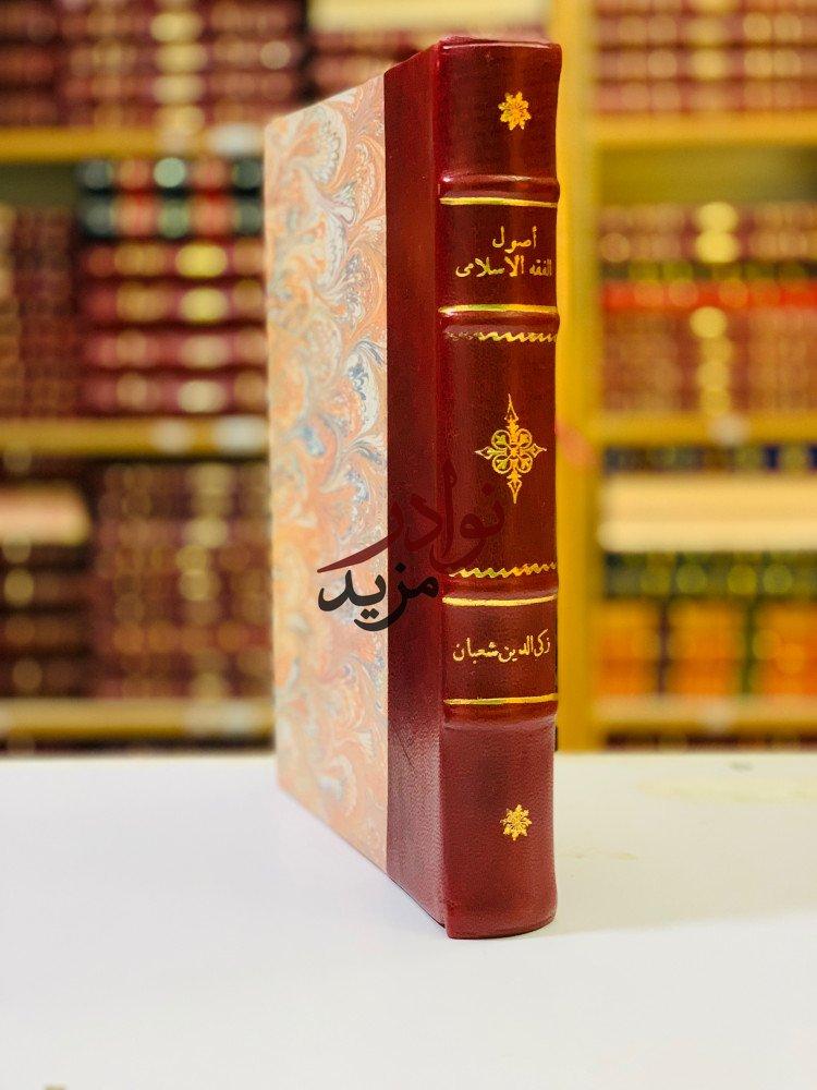 كتاب اصول الفقه الاسلامي اصول الفقه للحنفيه دار الكتاب الجامعي