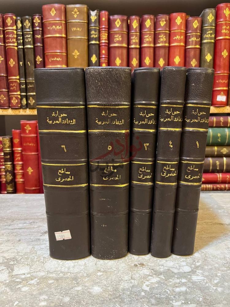 تجليد كتاب حولية الثقافة العربية